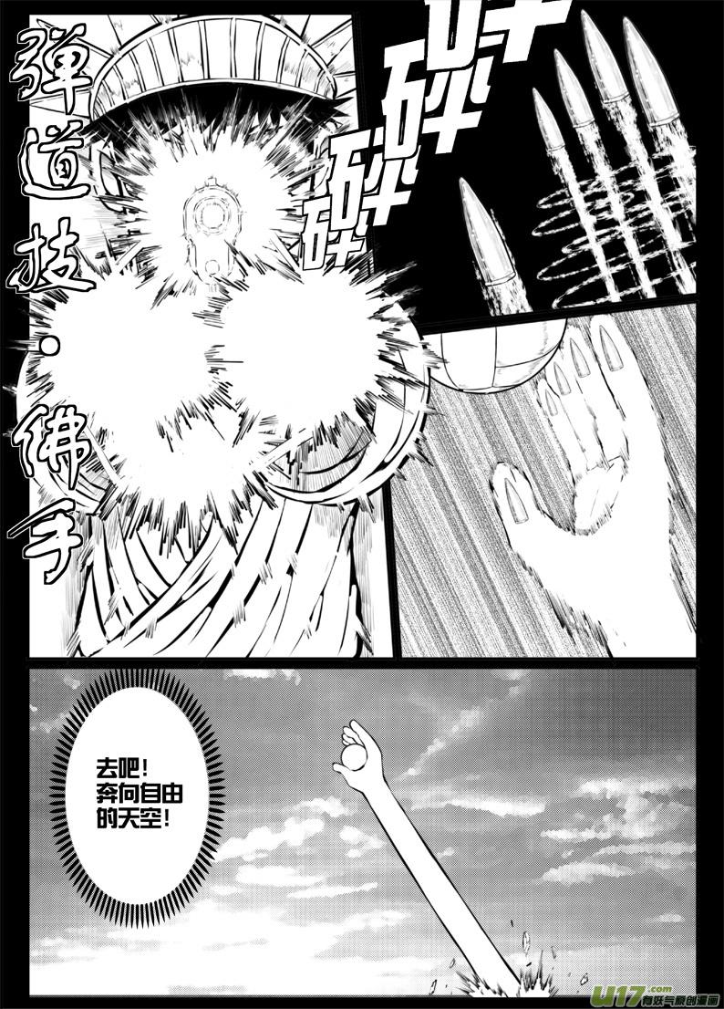 42 第四十二札-第84话