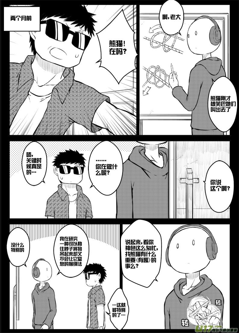 42 第四十二札-第84话