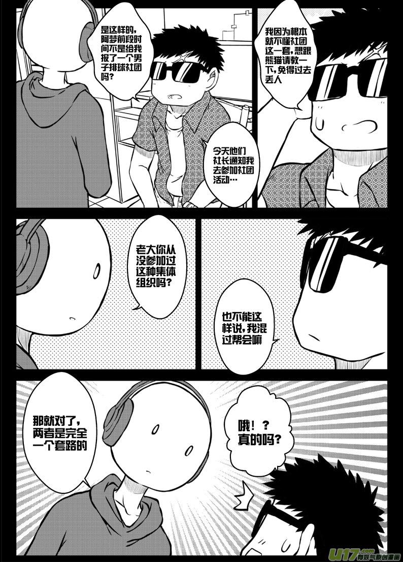 42 第四十二札-第84话