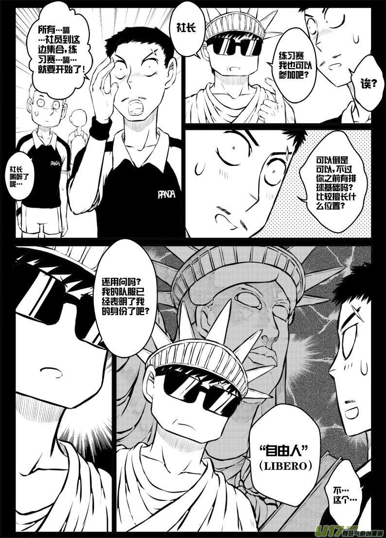 42 第四十二札-第84话