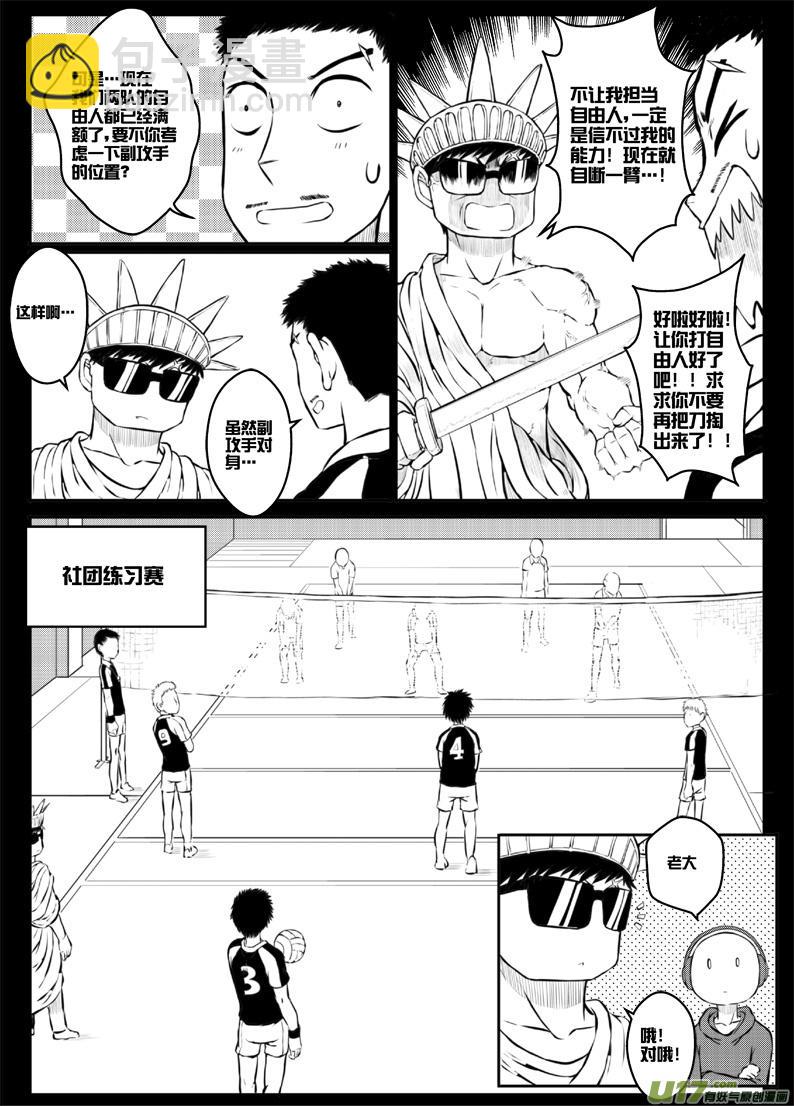 42 第四十二札-第84话