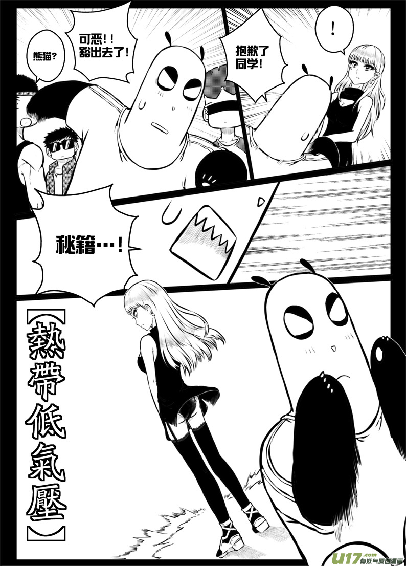 番外篇：燃烧吧！作者！（下）-第34话