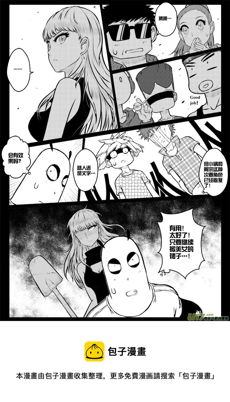 番外篇：燃烧吧！作者！（下）-第34话