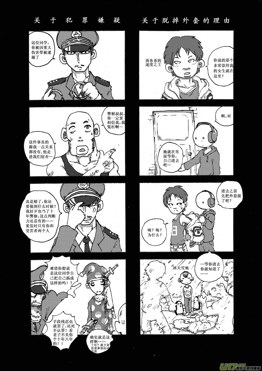 第九札-第10话