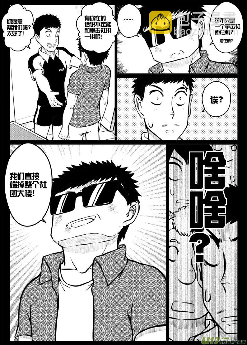 44 第四十四札-第86话