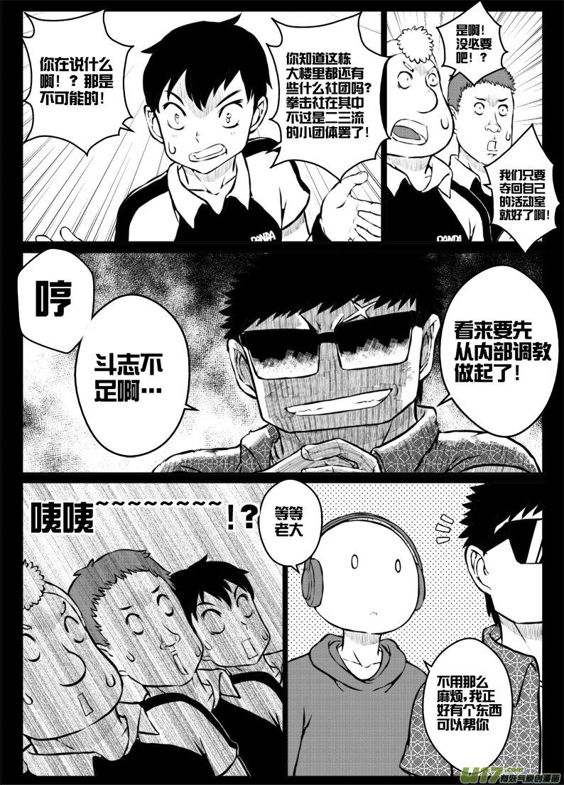 44 第四十四札-第86话