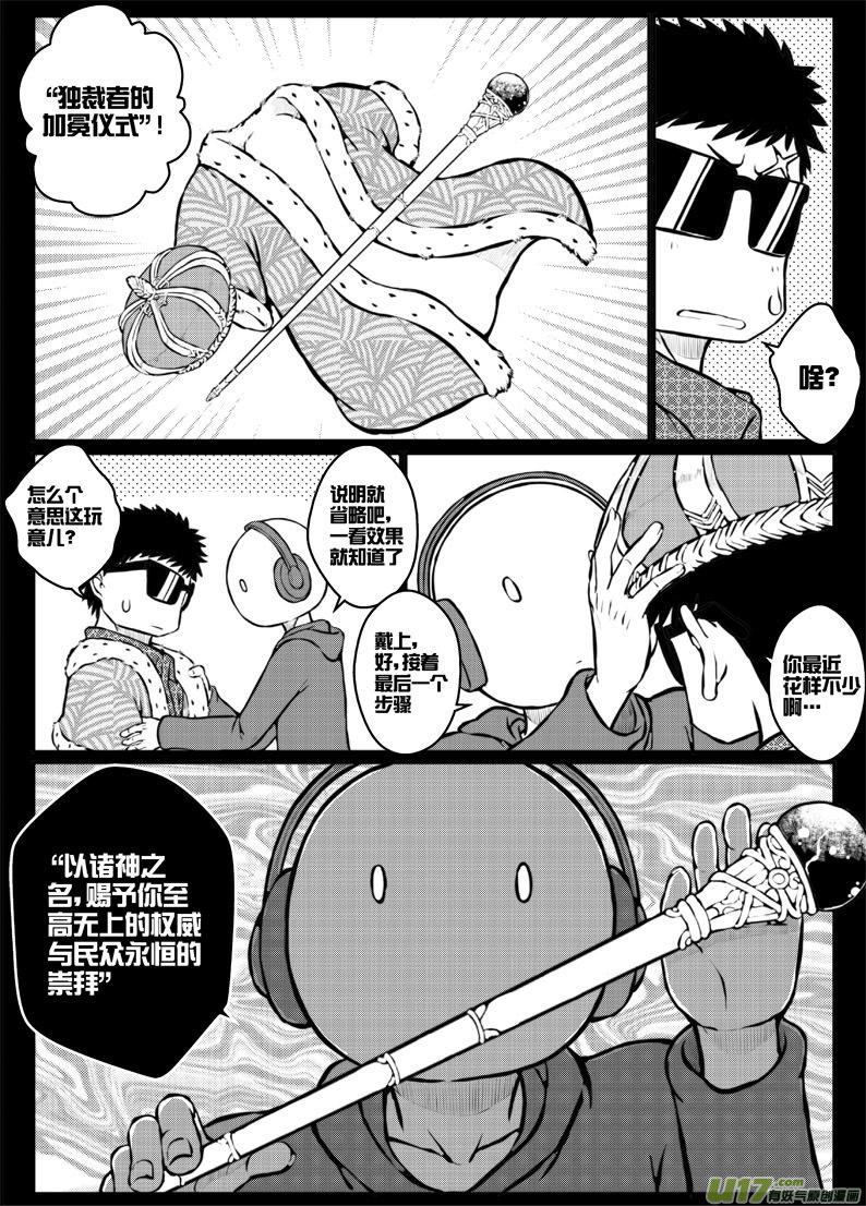44 第四十四札-第86话