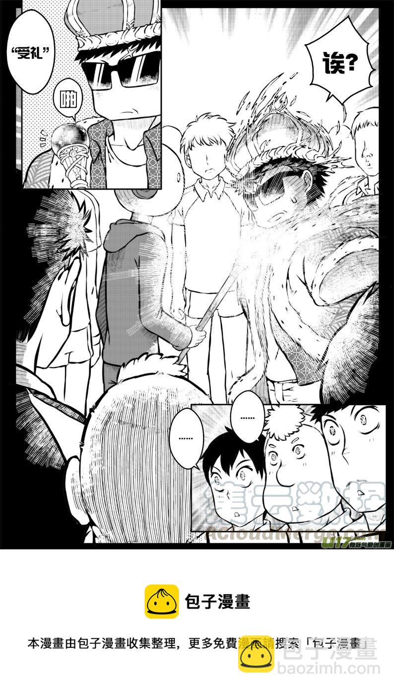 44 第四十四札-第86话