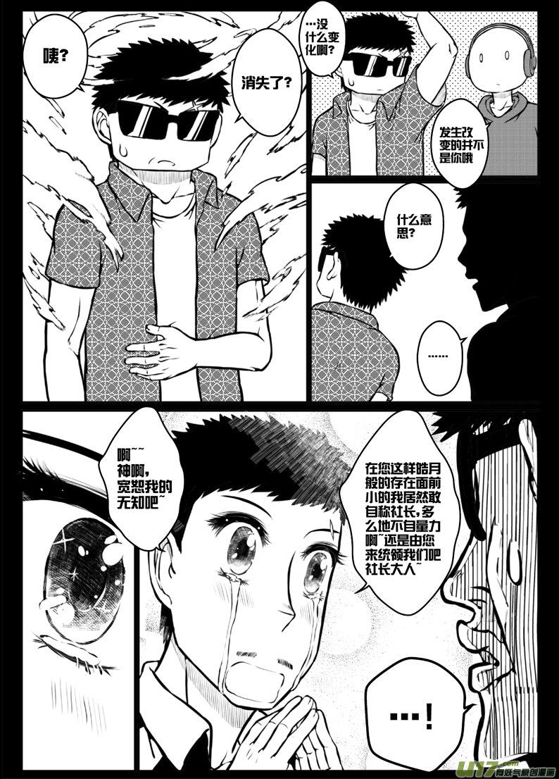 44 第四十四札-第86话