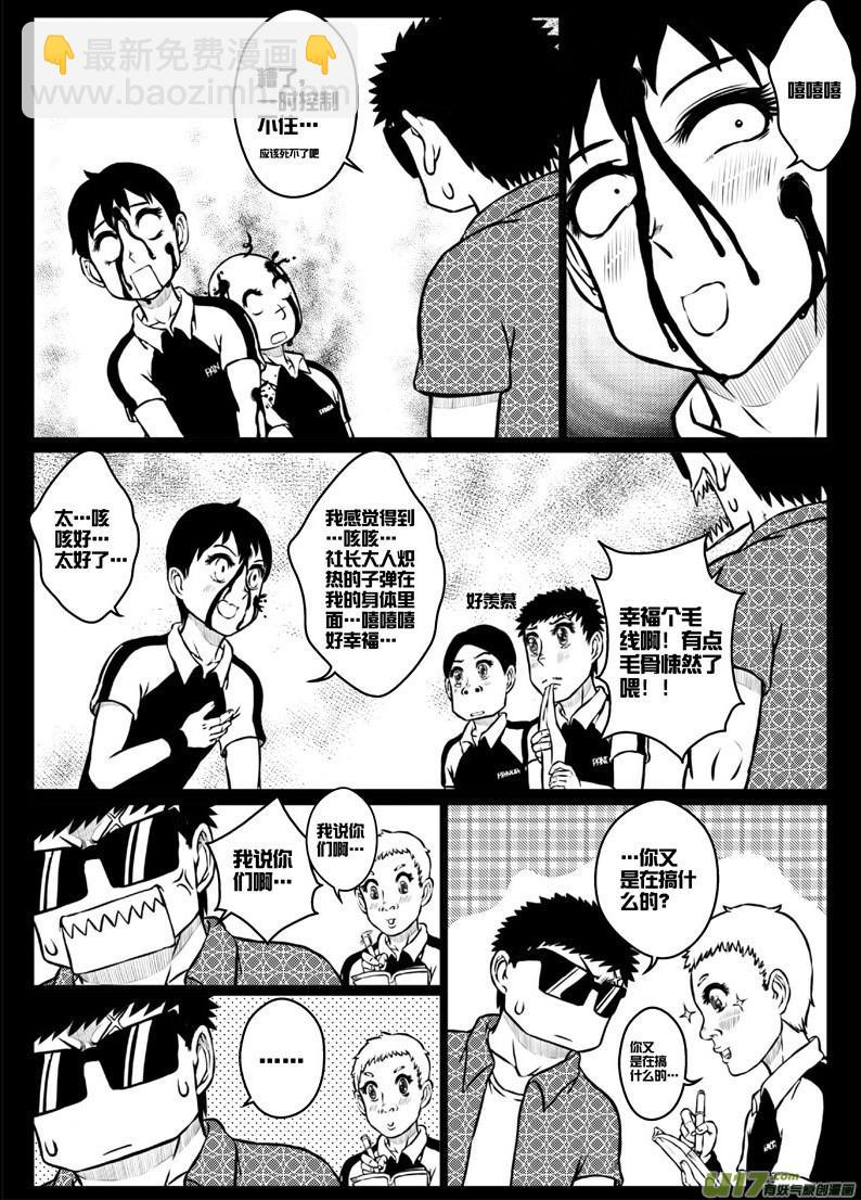 44 第四十四札-第86话