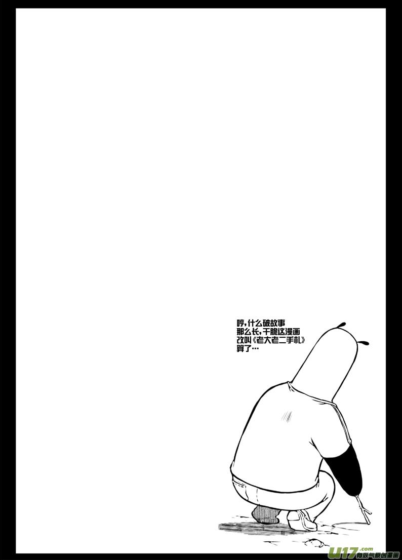 44 第四十四札-第86话