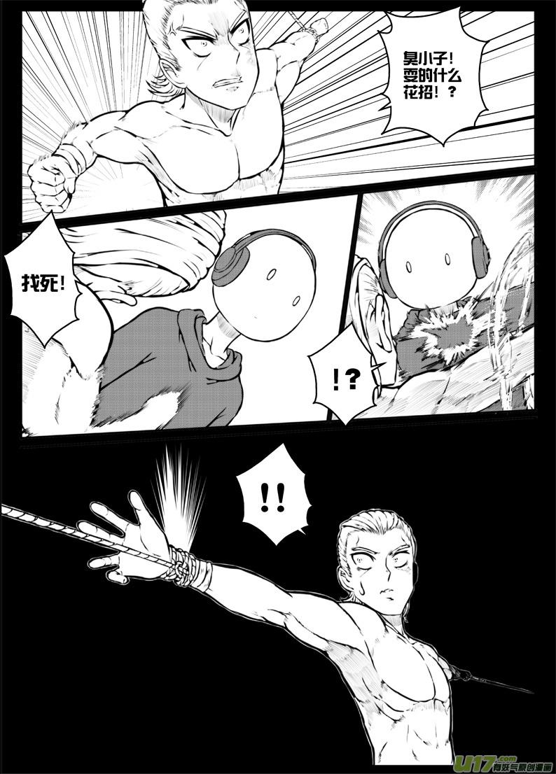 44 第四十四札-第86话