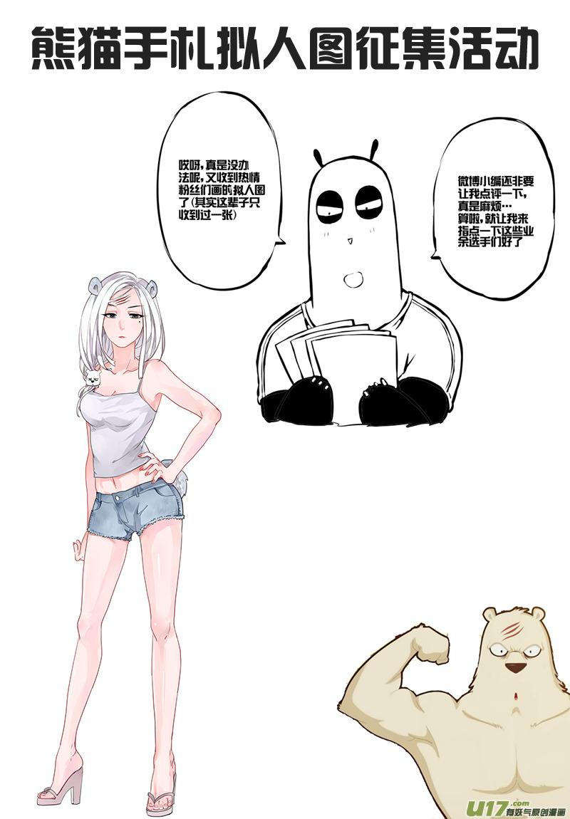 44 第四十四札-第86话