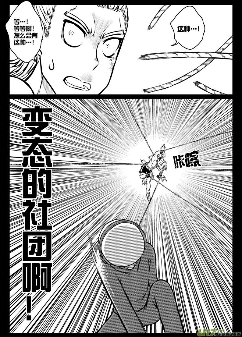 44 第四十四札-第86话