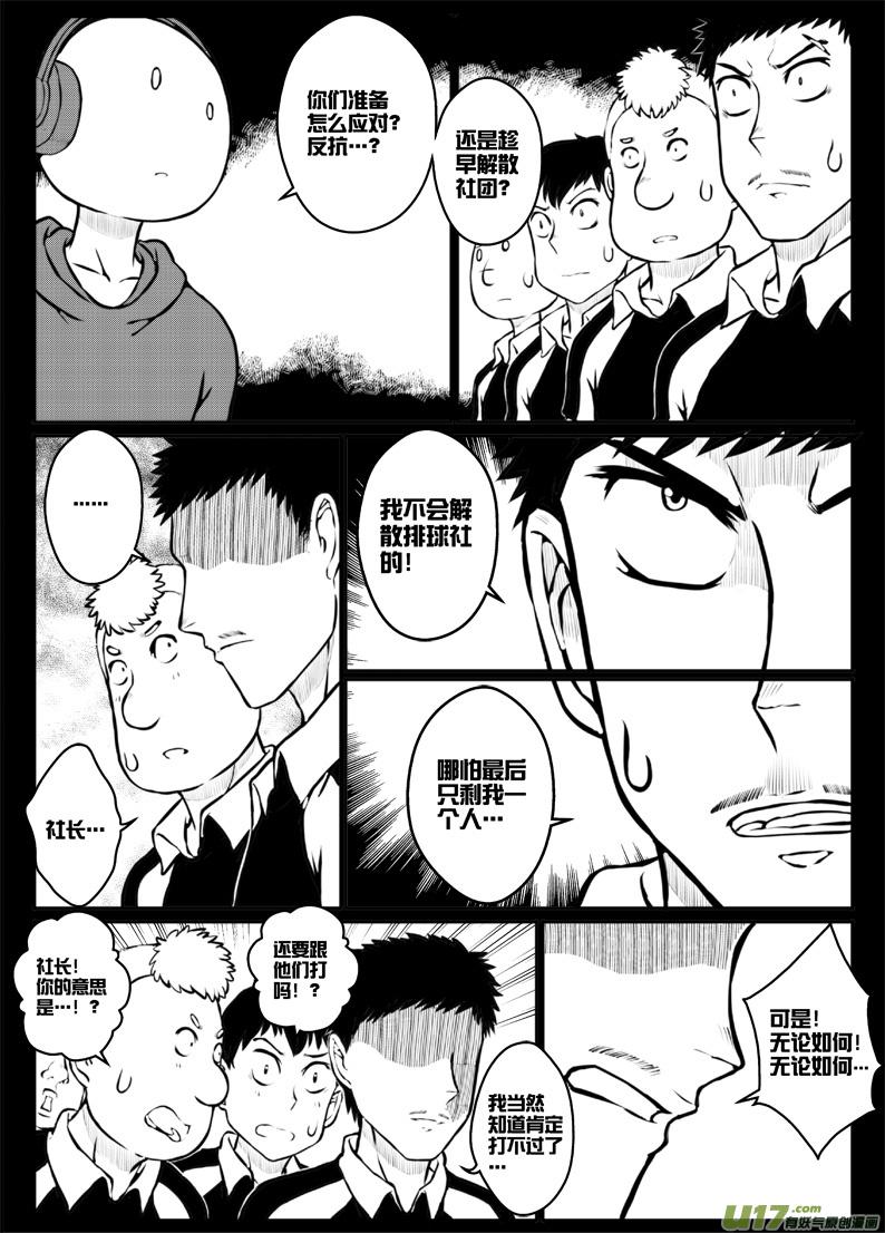 44 第四十四札-第86话