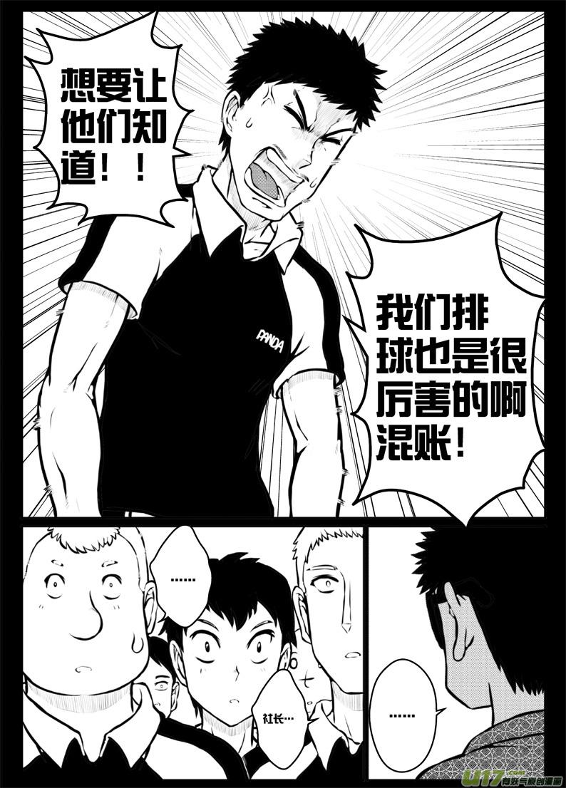 44 第四十四札-第86话