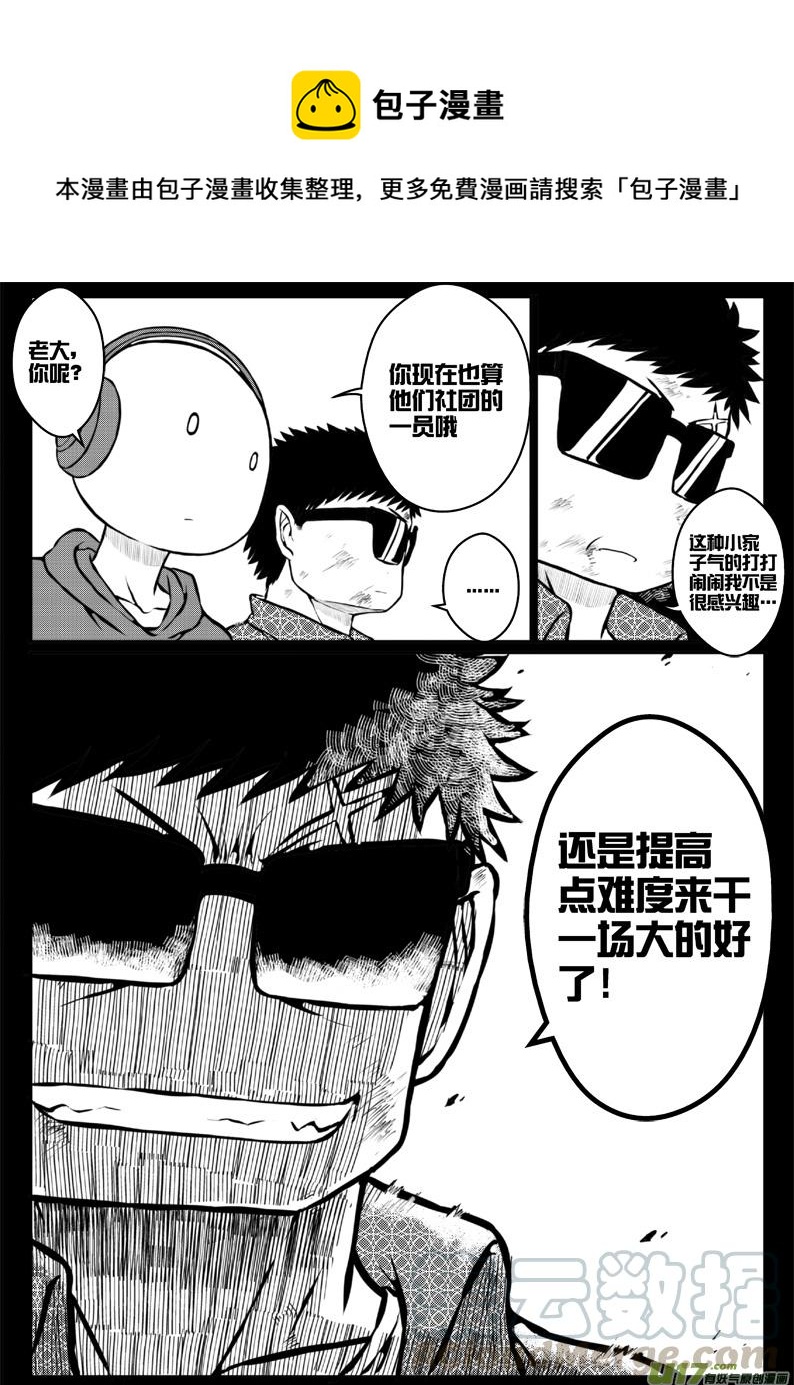 44 第四十四札-第86话