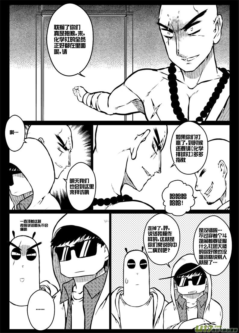 46 第四十五札（上）-第88话