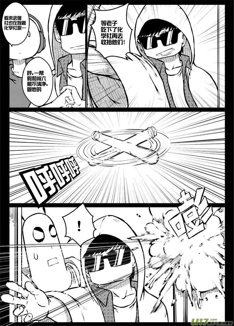 46 第四十五札（上）-第88话