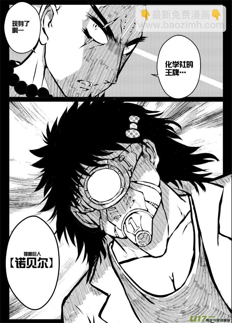 46 第四十五札（上）-第88话