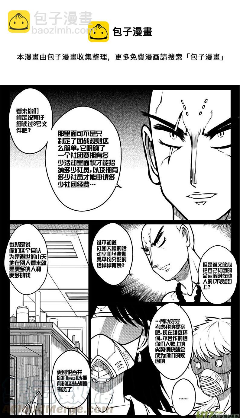 46 第四十五札（上）-第88话
