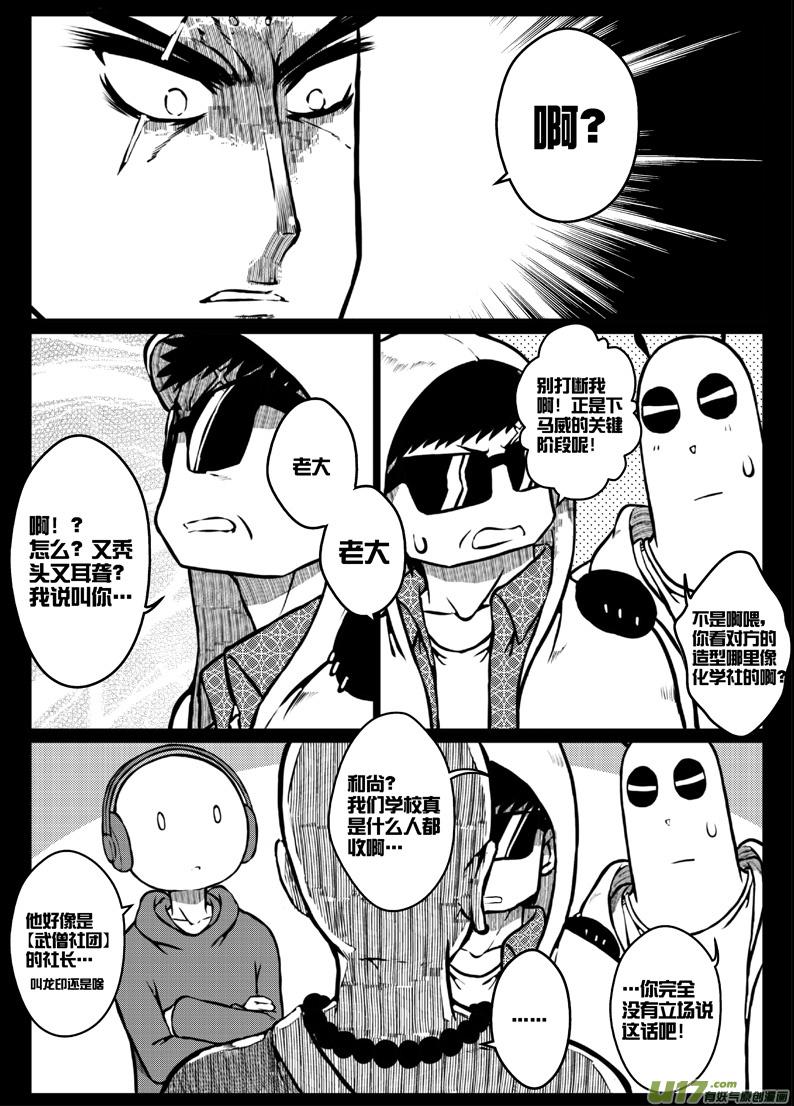 46 第四十五札（上）-第88话