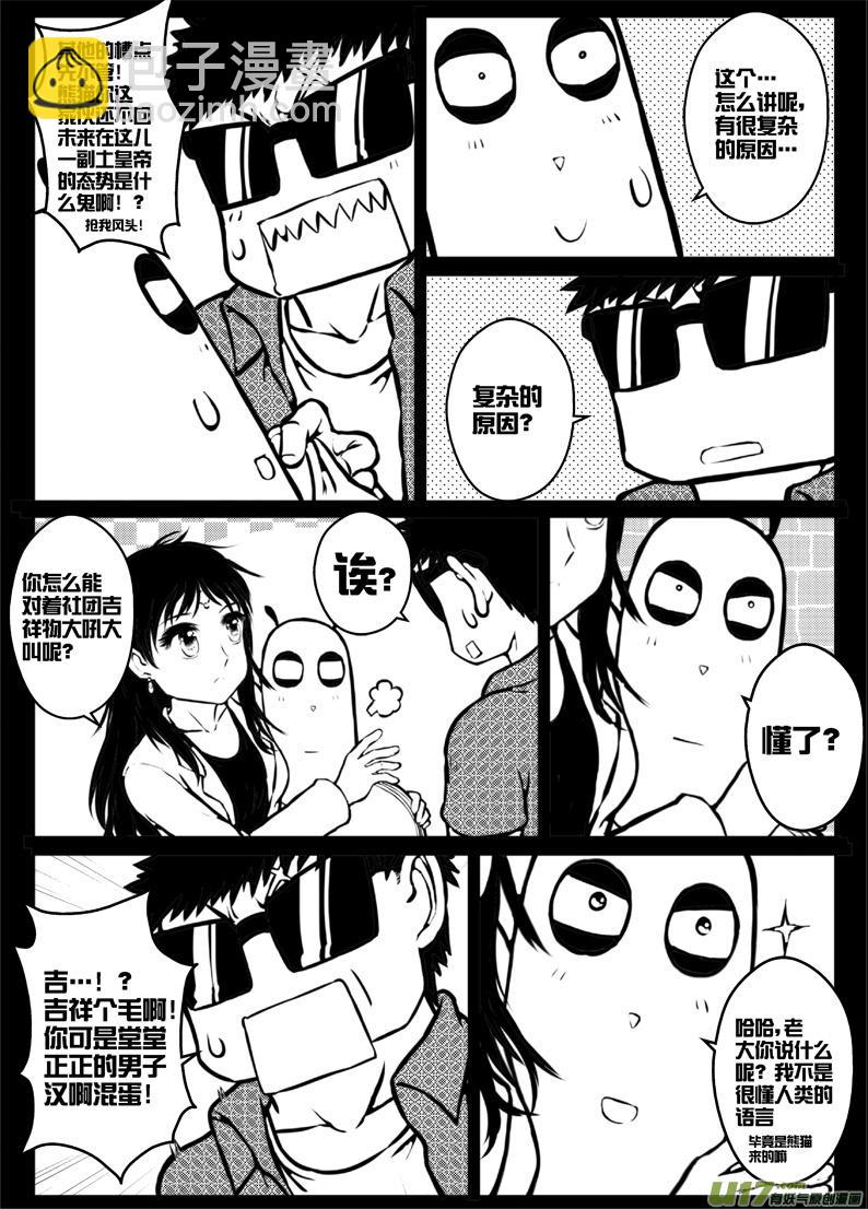 48 第四十六札（上）-第90话