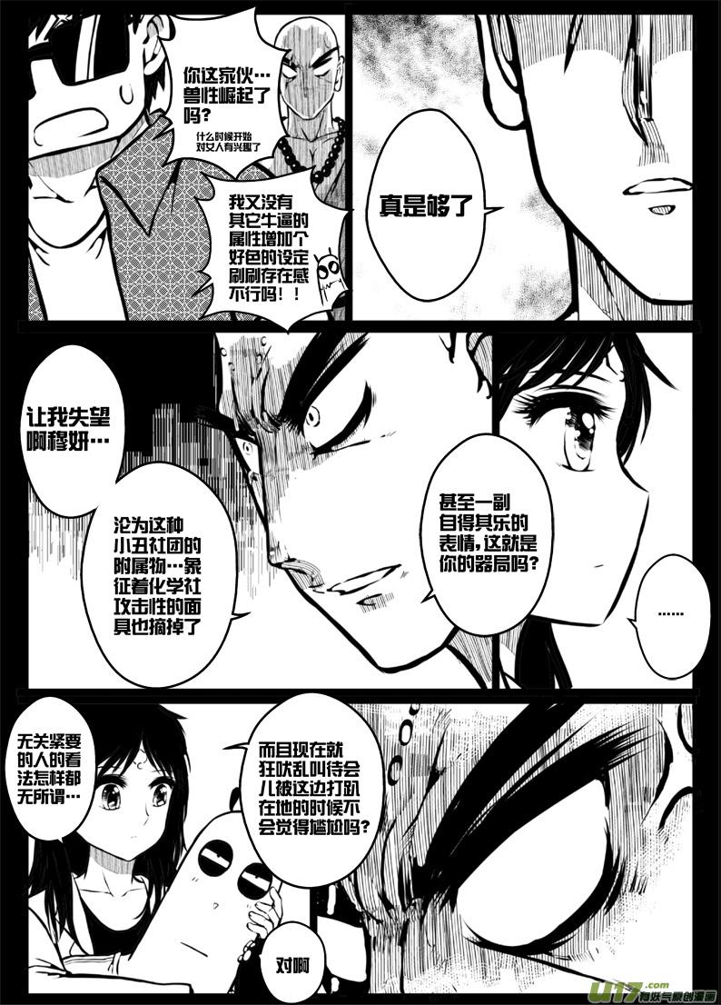 48 第四十六札（上）-第90话
