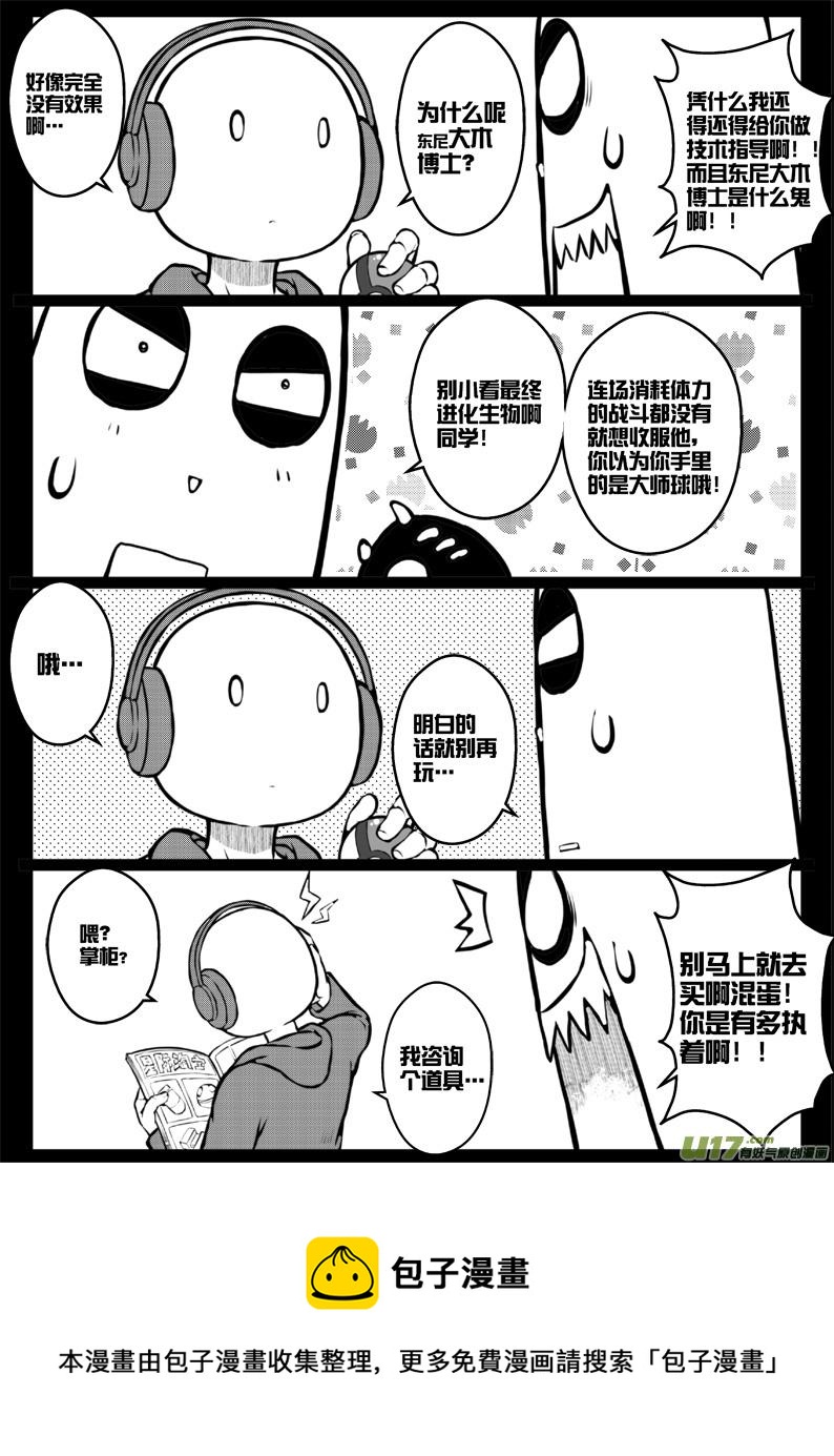 48 第四十六札（上）-第90话