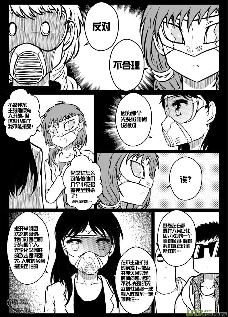 48 第四十六札（上）-第90话