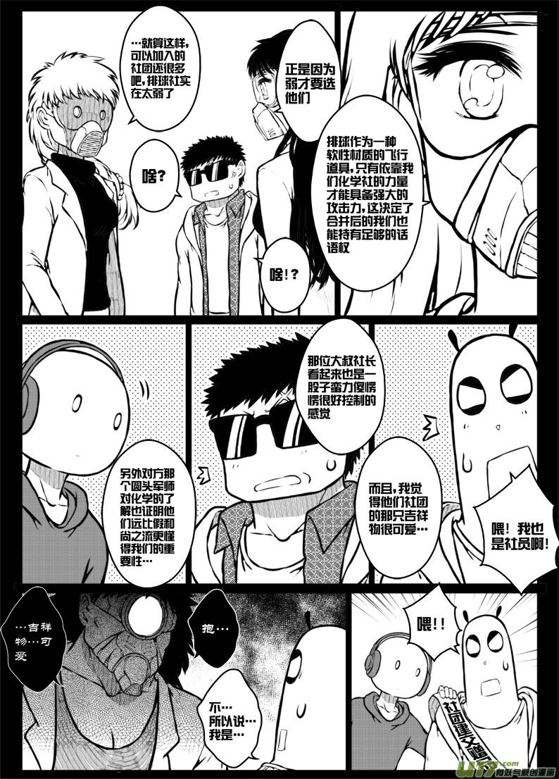 48 第四十六札（上）-第90话