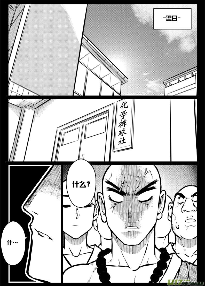 48 第四十六札（上）-第90话