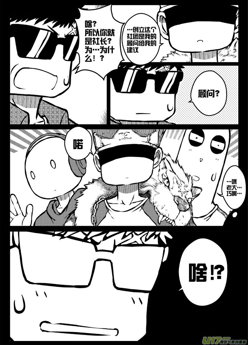 50 第四十七札（上）-第92话