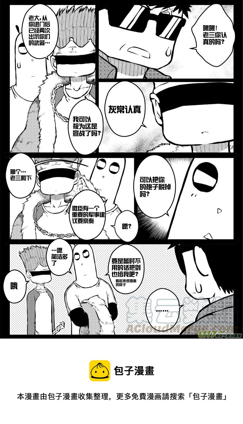 50 第四十七札（上）-第92话