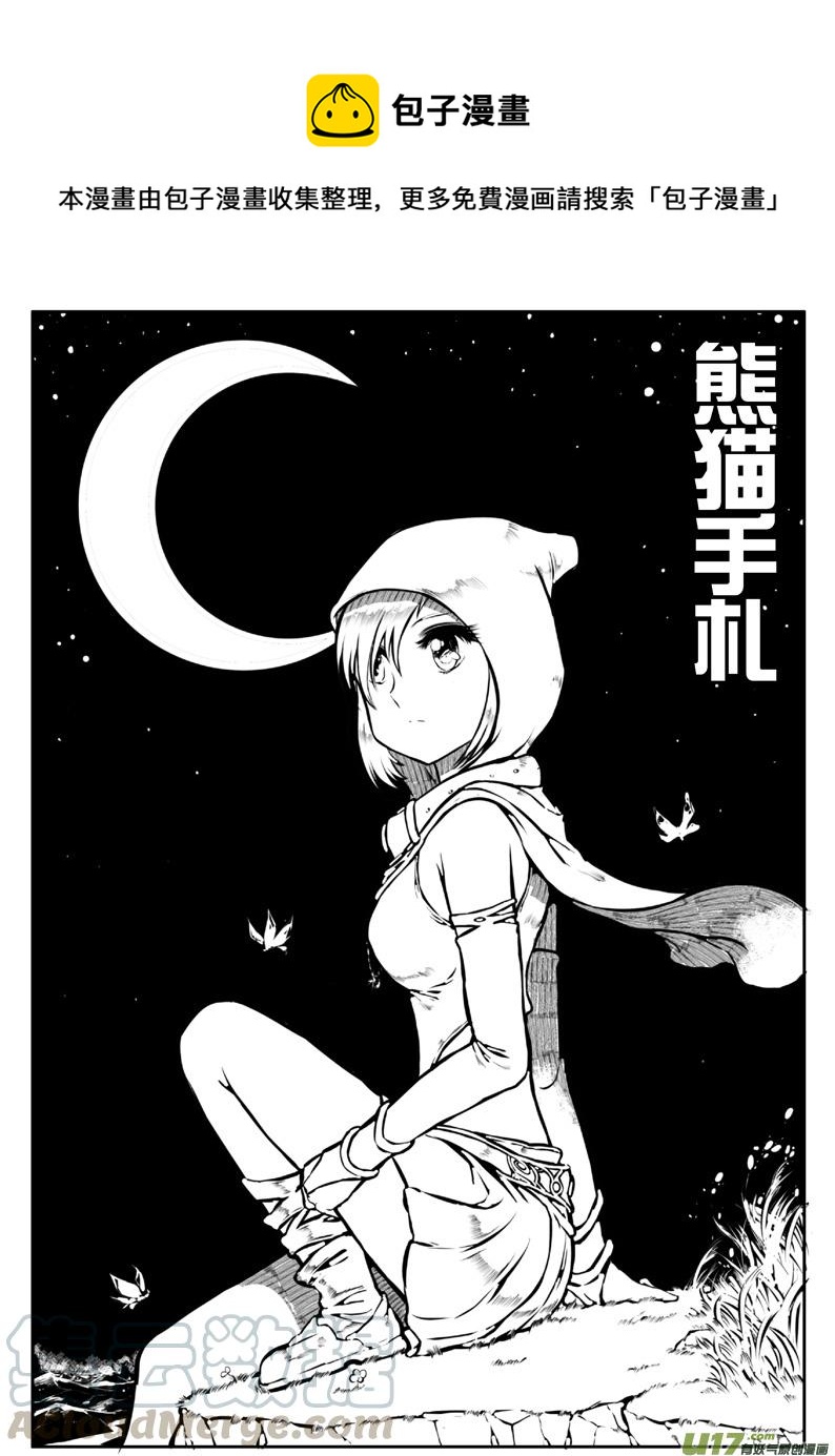 52 第四十八札-第94话