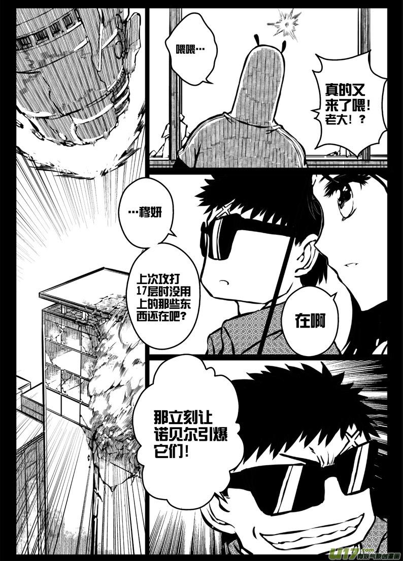 52 第四十八札-第94话