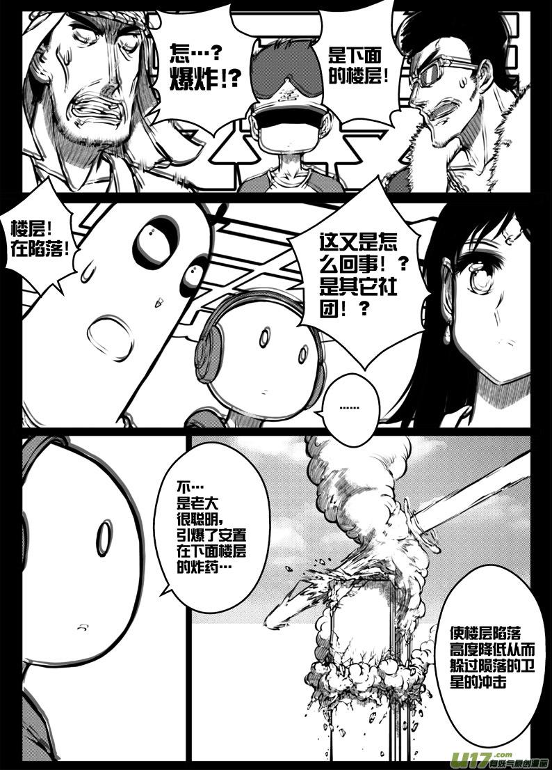 52 第四十八札-第94话