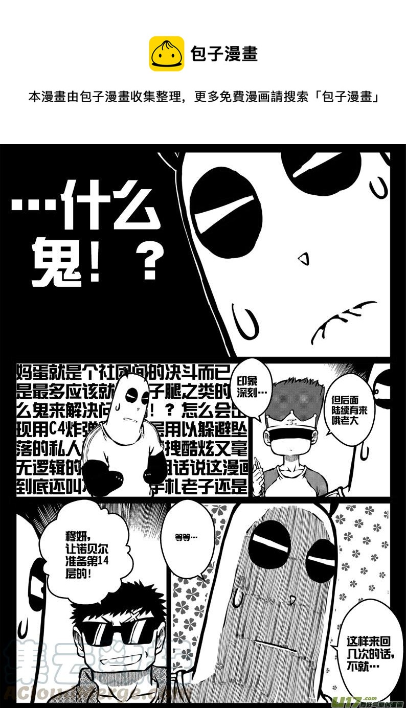 52 第四十八札-第94话