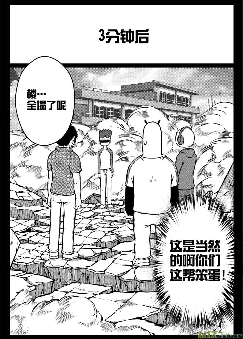 52 第四十八札-第94话