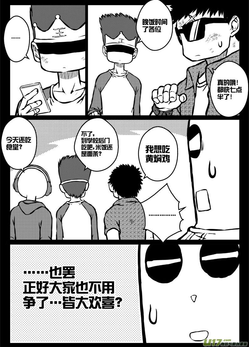 52 第四十八札-第94话