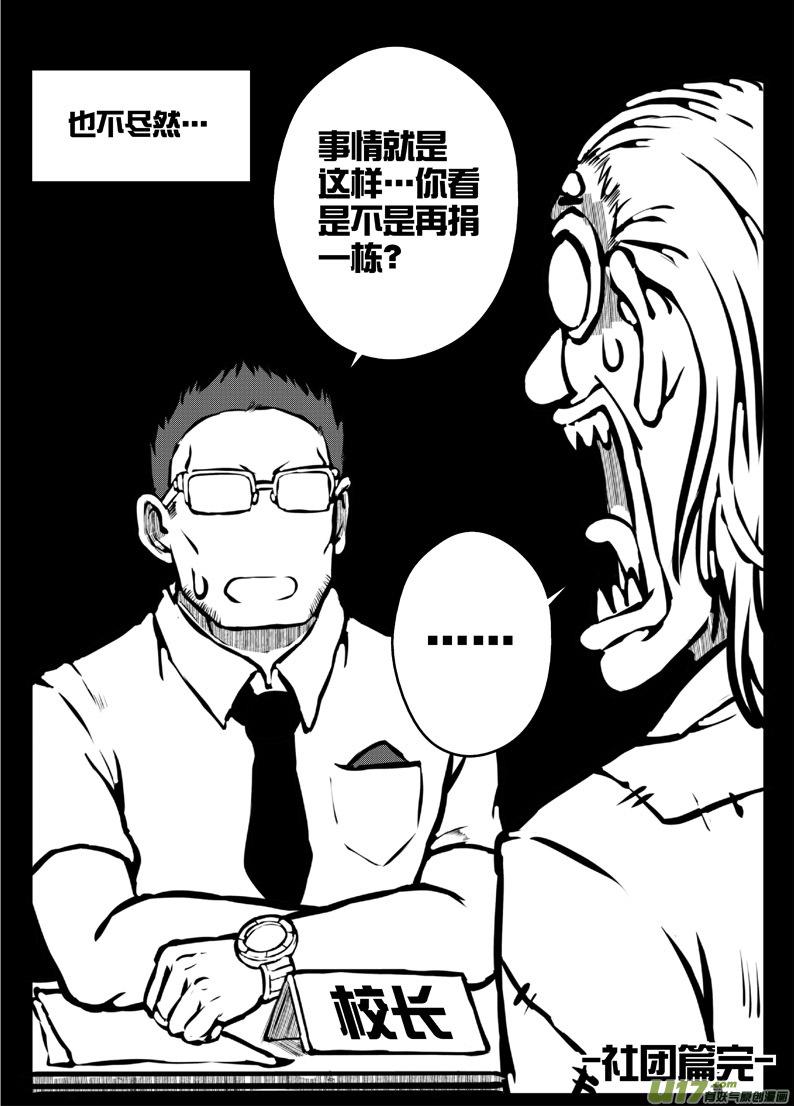52 第四十八札-第94话