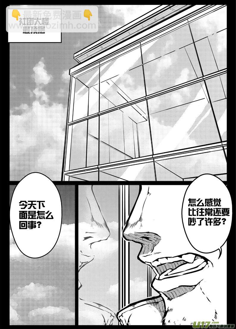 52 第四十八札-第94话
