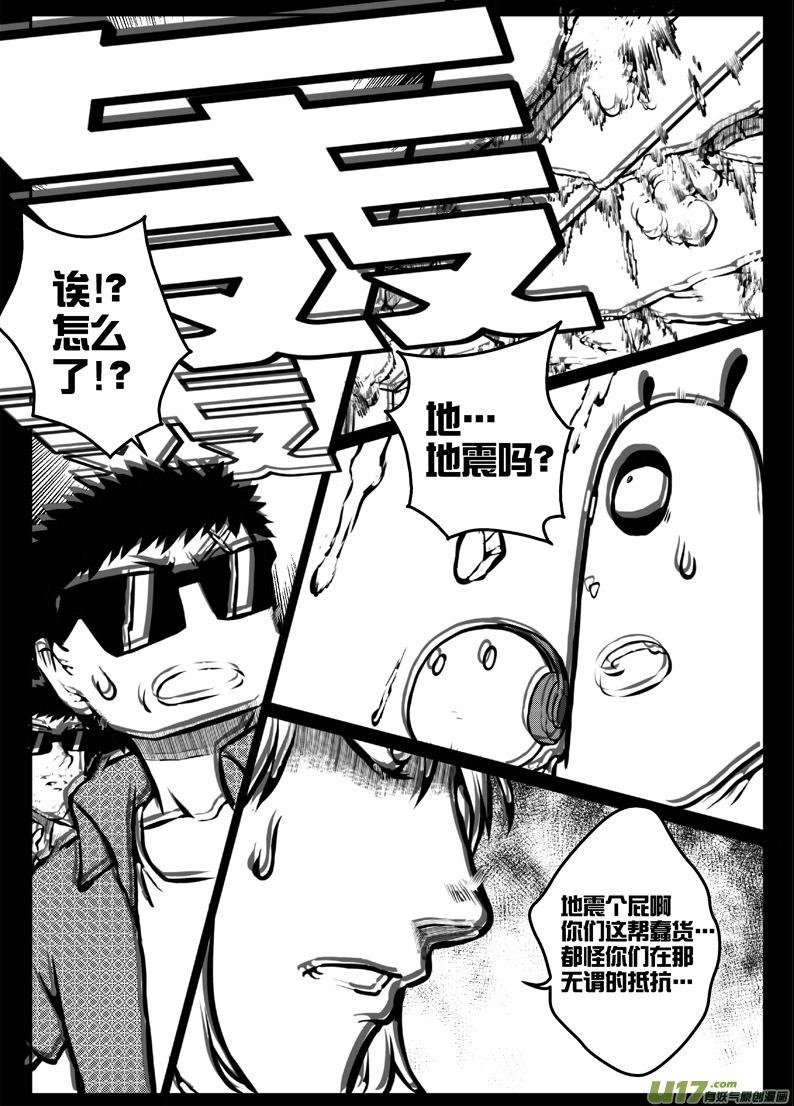 52 第四十八札-第94话