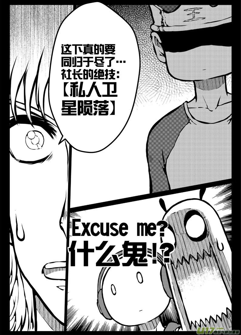 52 第四十八札-第94话