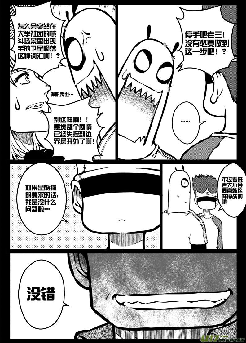 52 第四十八札-第94话
