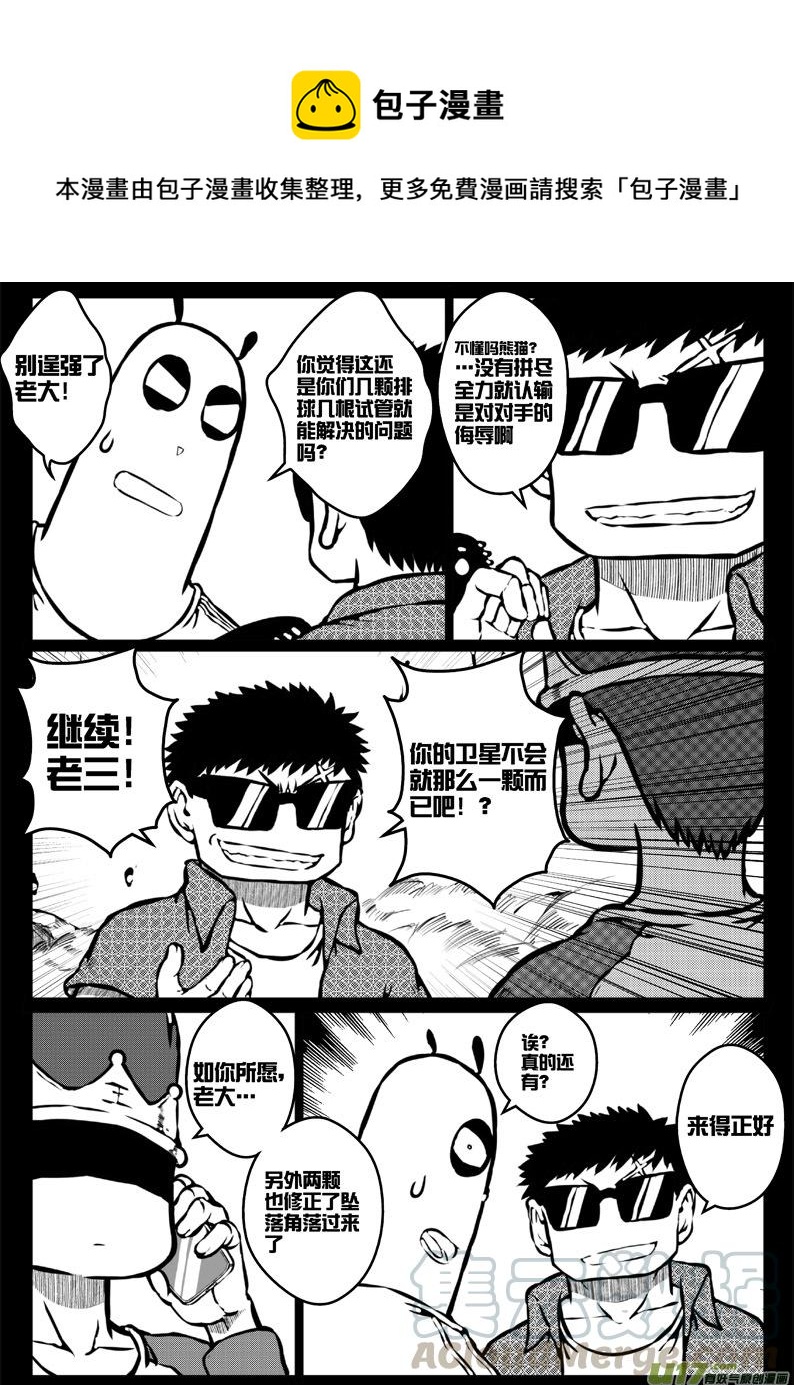52 第四十八札-第94话