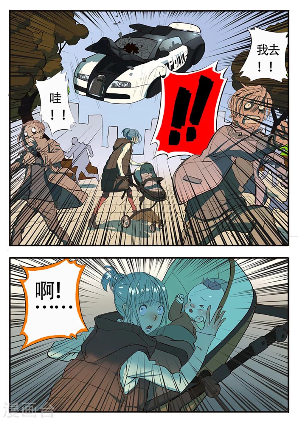 第1话 直播英雄-第108话