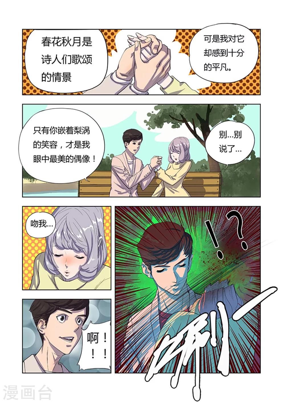 第1话 直播英雄-第108话