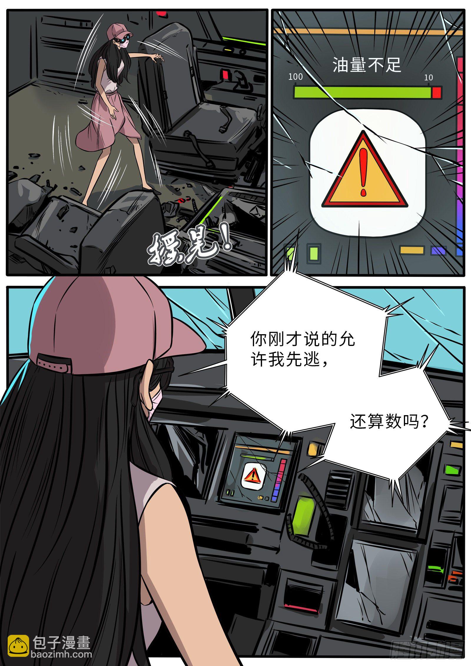 英雄难做-第102话