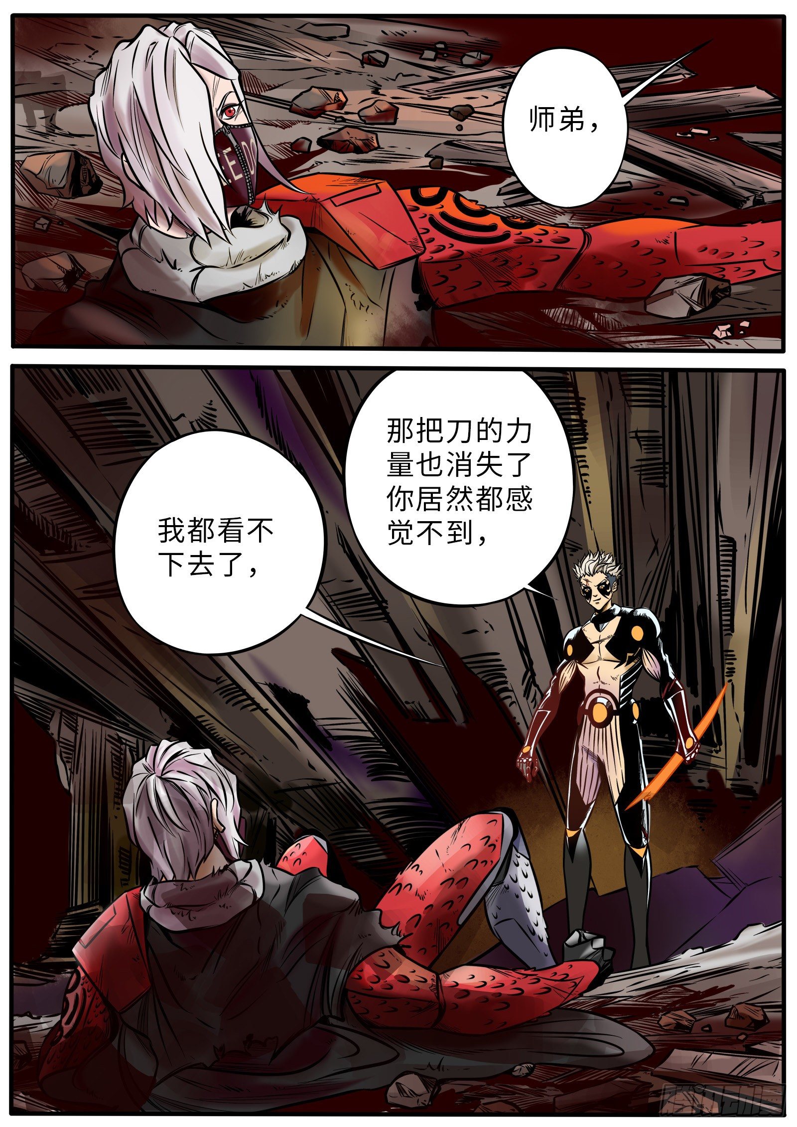 请回答师傅-第104话